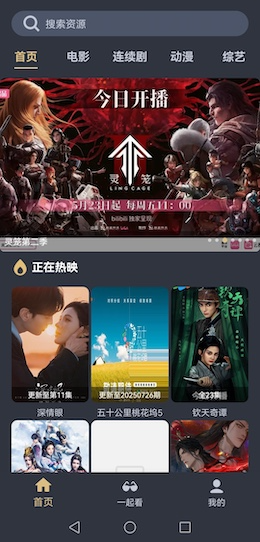手机应用展示